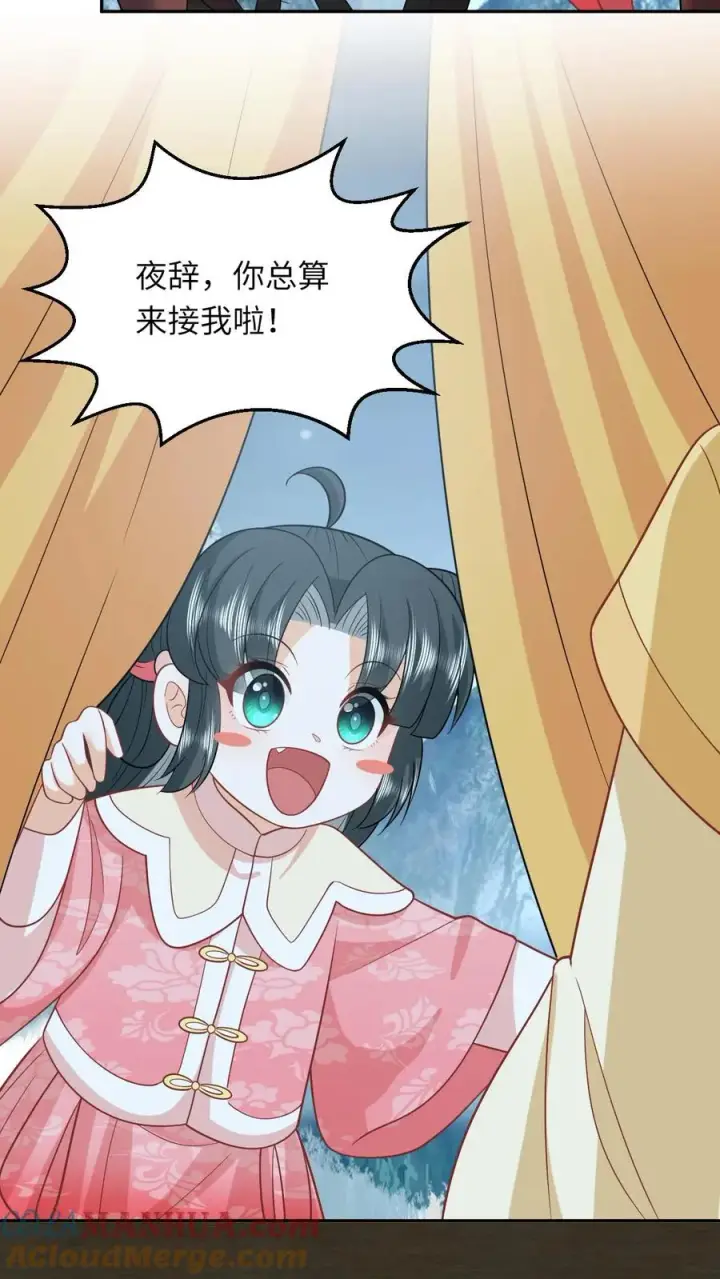 漫画《我出钱你出命，我俩一起神经病》第160话 幼幼我呀回家了第31张图