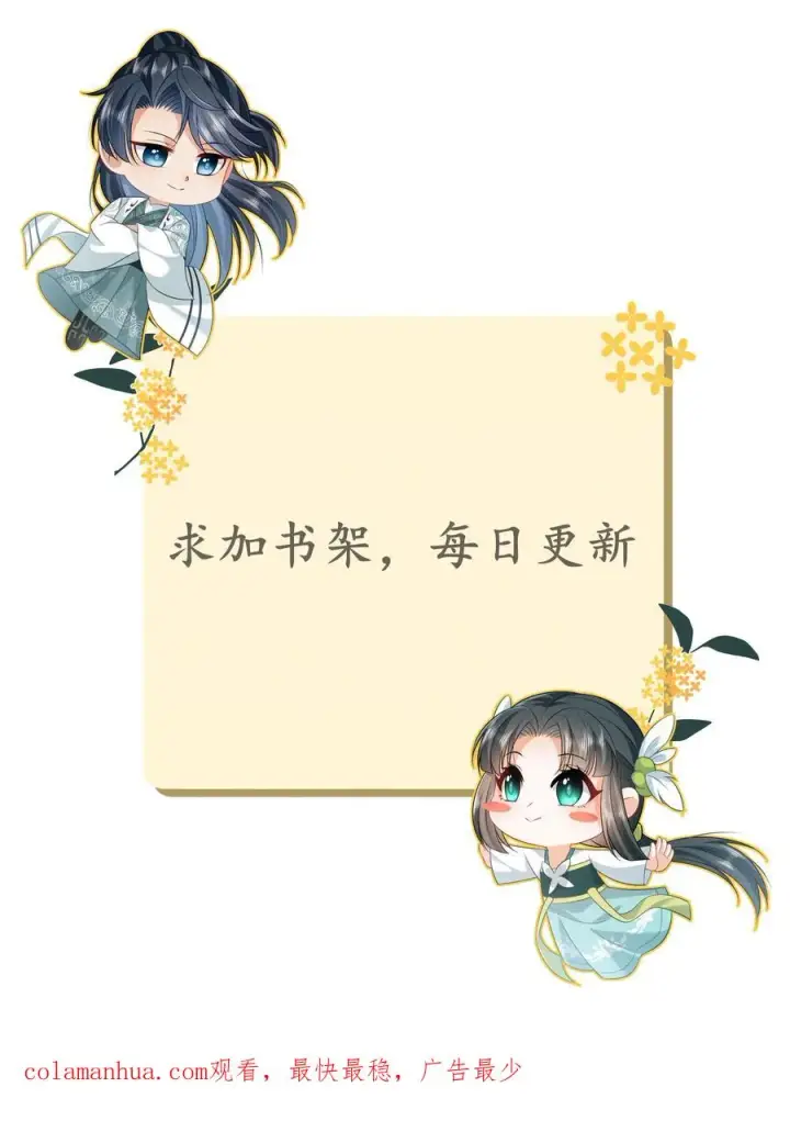 漫画《我出钱你出命，我俩一起神经病》第160话 幼幼我呀回家了第34张图
