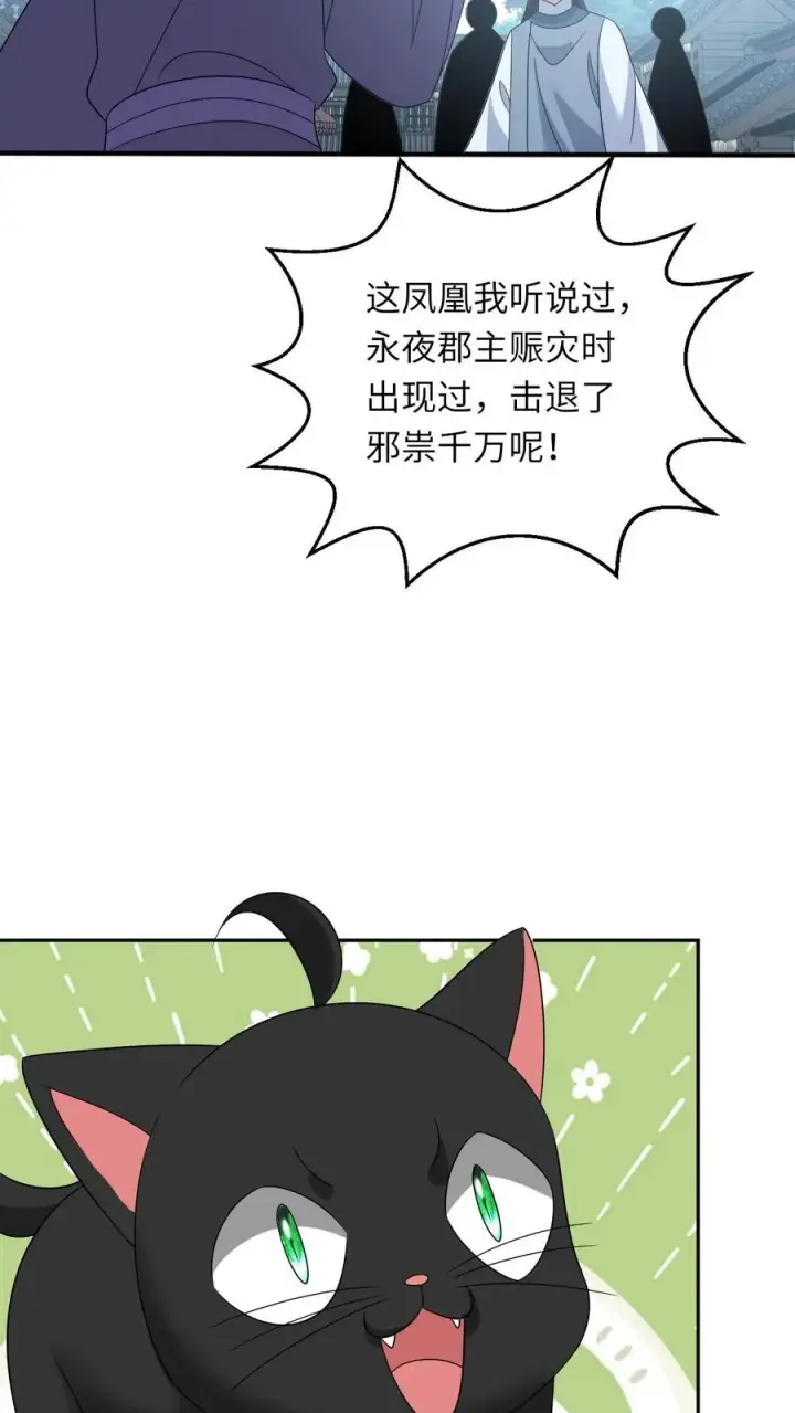 漫画《我出钱你出命，我俩一起神经病》第160话 幼幼我呀回家了第8张图