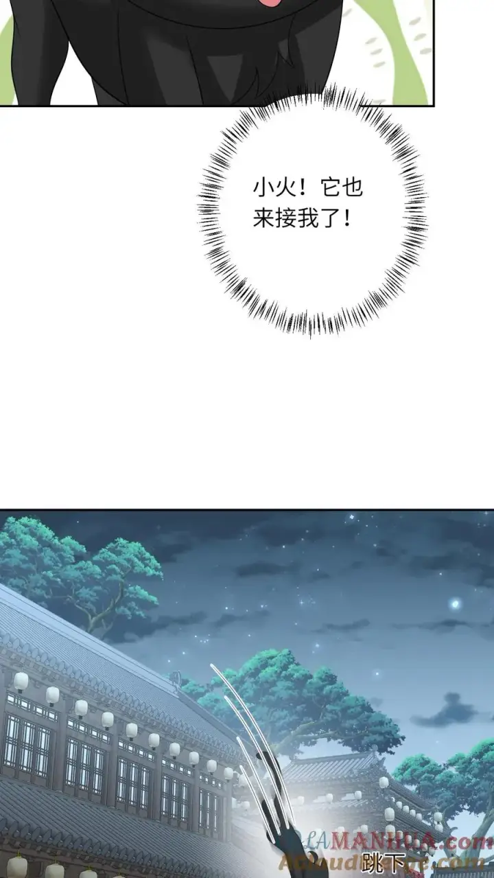 漫画《我出钱你出命，我俩一起神经病》第160话 幼幼我呀回家了第9张图