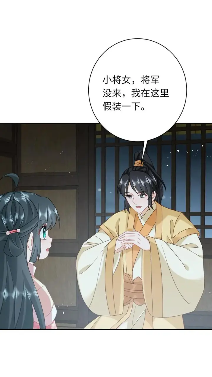 漫画《我出钱你出命，我俩一起神经病》第161话 游虎志的美梦第2张图