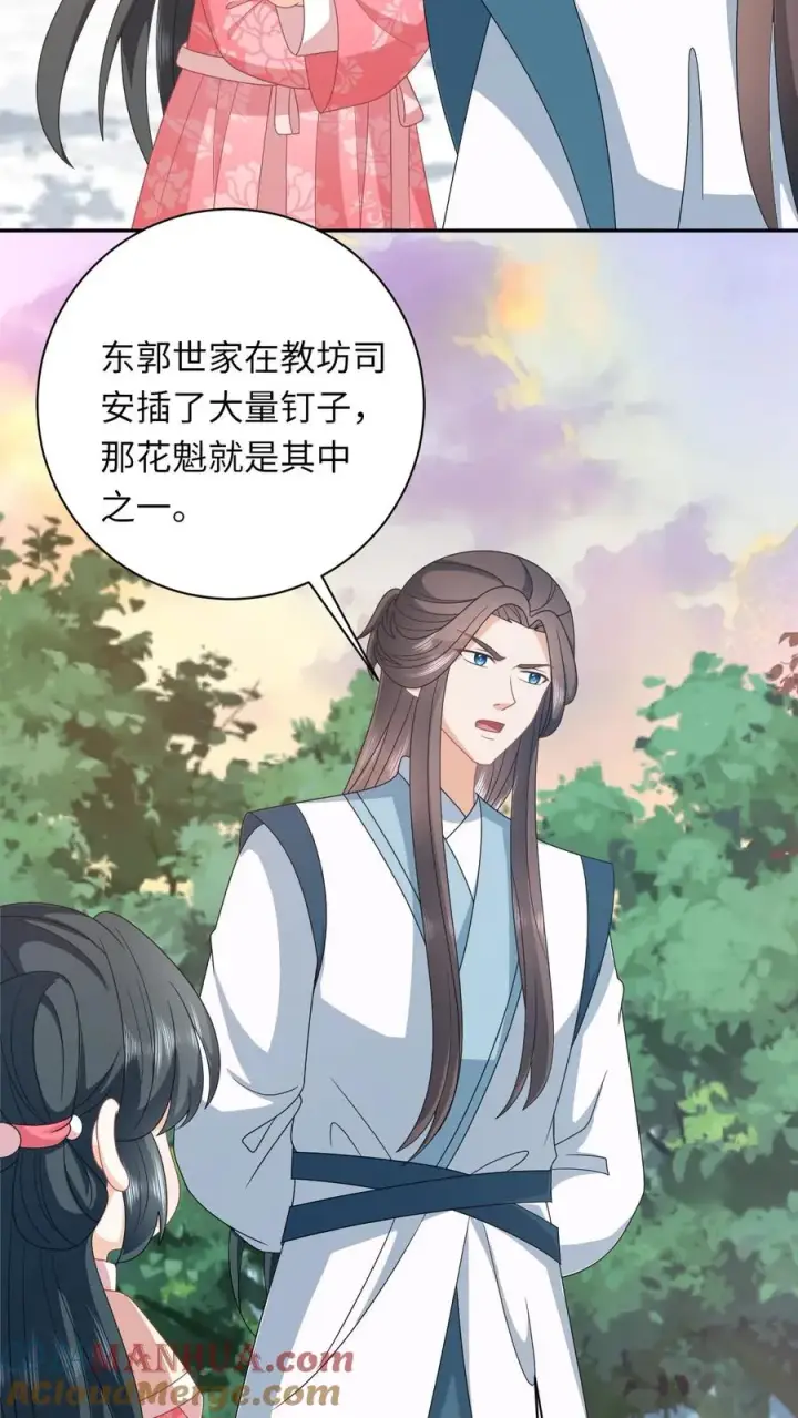 漫画《我出钱你出命，我俩一起神经病》第162话 问冬yyds！第17张图
