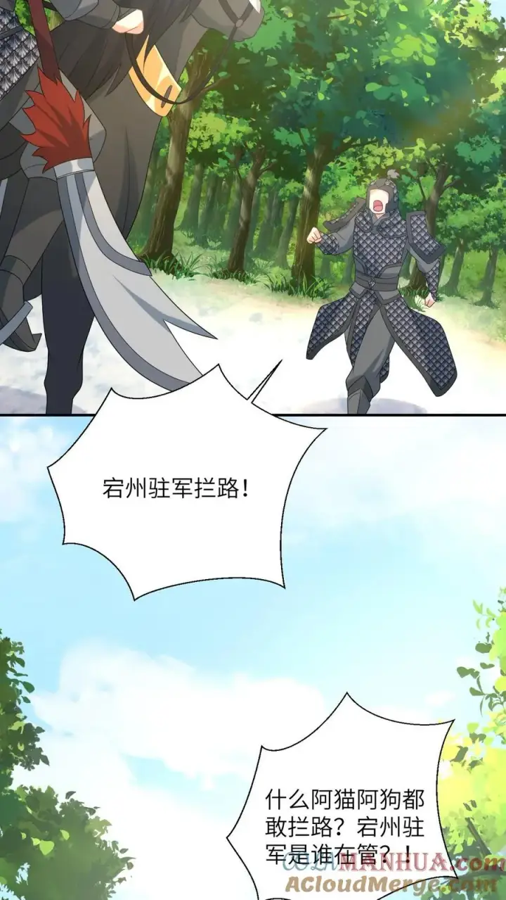 漫画《我出钱你出命，我俩一起神经病》第163话 有人拦路？第15张图