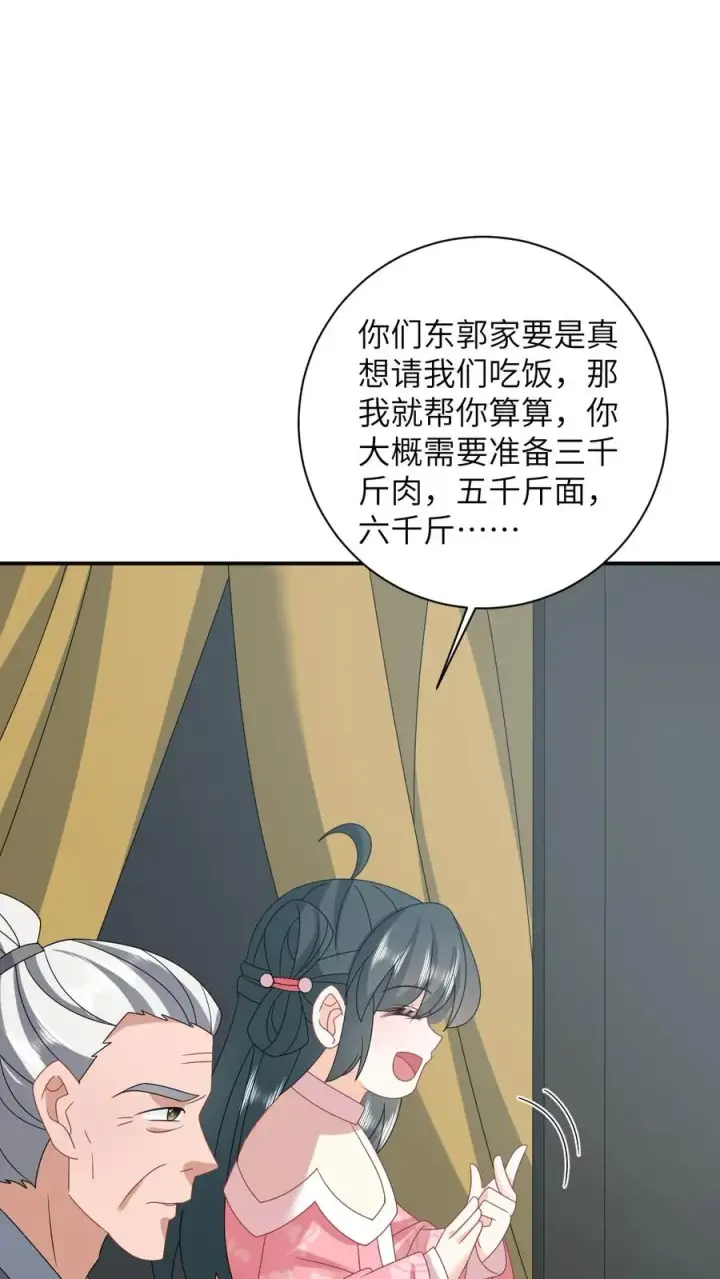 漫画《我出钱你出命，我俩一起神经病》第164话 天罚第2张图