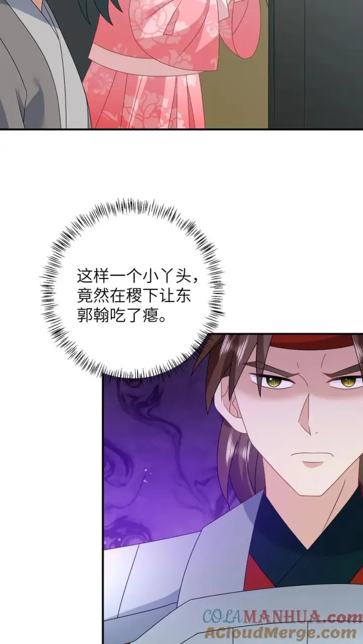 漫画《我出钱你出命，我俩一起神经病》第164话 天罚第3张图