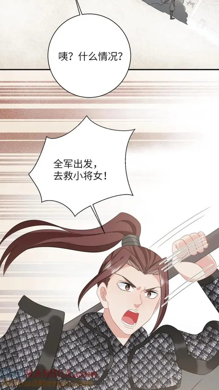 漫画《我出钱你出命，我俩一起神经病》第165话 准备历练第3张图