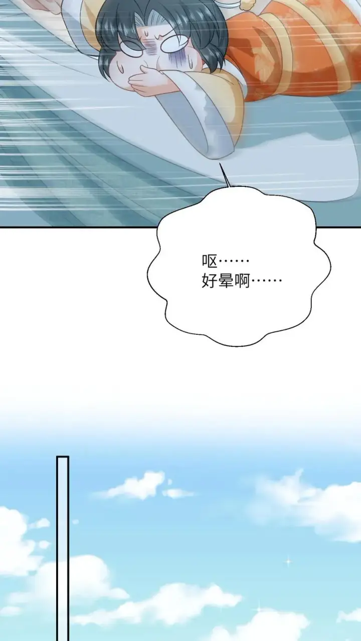 漫画《我出钱你出命，我俩一起神经病》第166话 给星渊的忠告第14张图