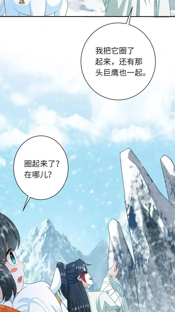 漫画《我出钱你出命，我俩一起神经病》第167话 干柴烈火第10张图