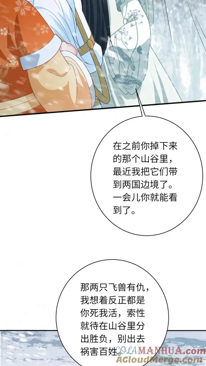 漫画《我出钱你出命，我俩一起神经病》第167话 干柴烈火第11张图