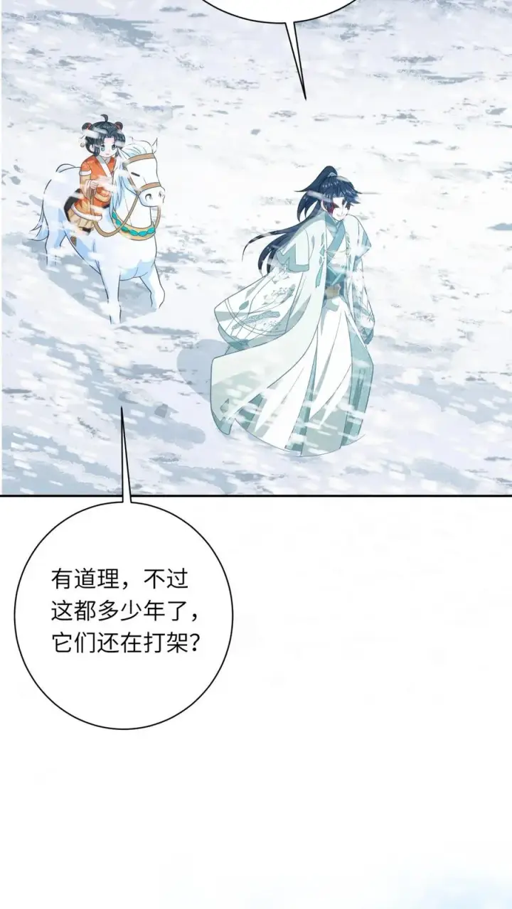 漫画《我出钱你出命，我俩一起神经病》第167话 干柴烈火第12张图