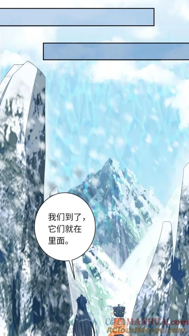 漫画《我出钱你出命，我俩一起神经病》第167话 干柴烈火第13张图