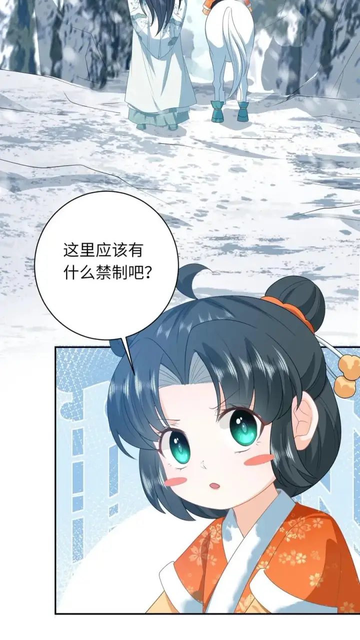 漫画《我出钱你出命，我俩一起神经病》第167话 干柴烈火第14张图