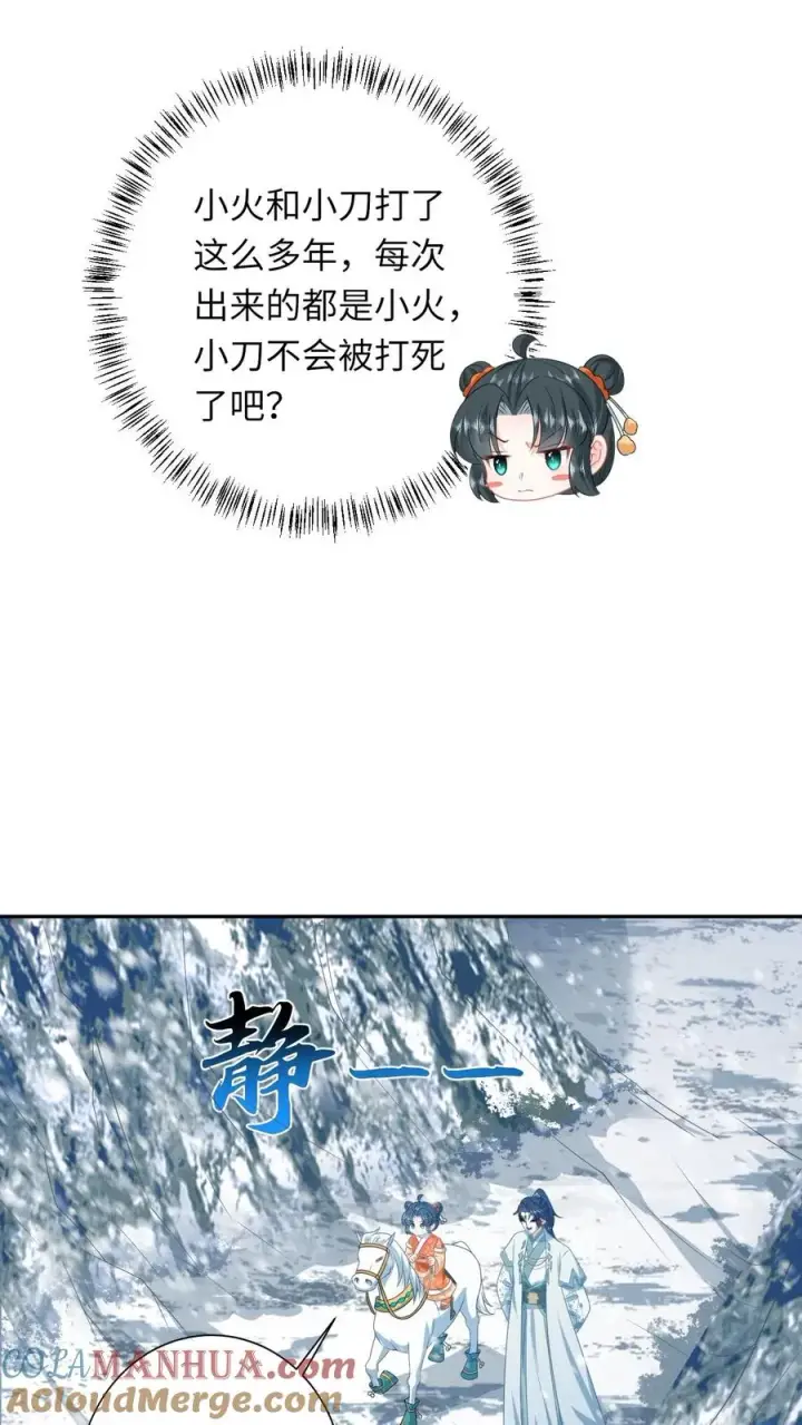 漫画《我出钱你出命，我俩一起神经病》第167话 干柴烈火第17张图