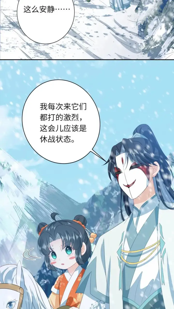 漫画《我出钱你出命，我俩一起神经病》第167话 干柴烈火第18张图