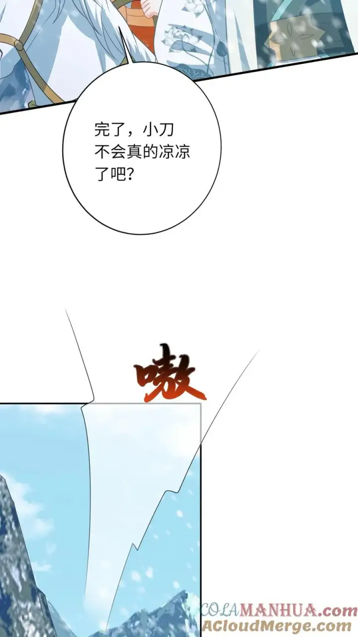漫画《我出钱你出命，我俩一起神经病》第167话 干柴烈火第19张图