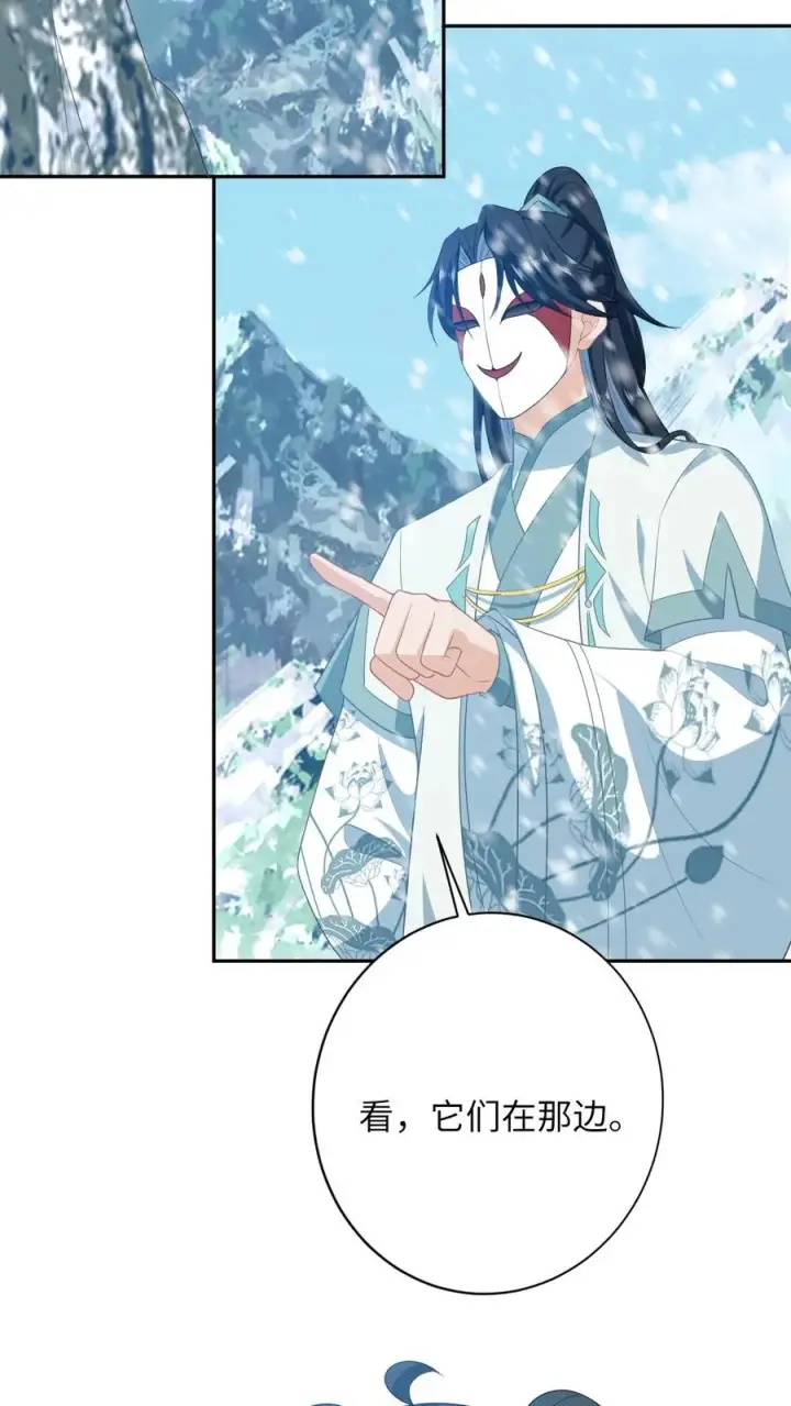 漫画《我出钱你出命，我俩一起神经病》第167话 干柴烈火第20张图
