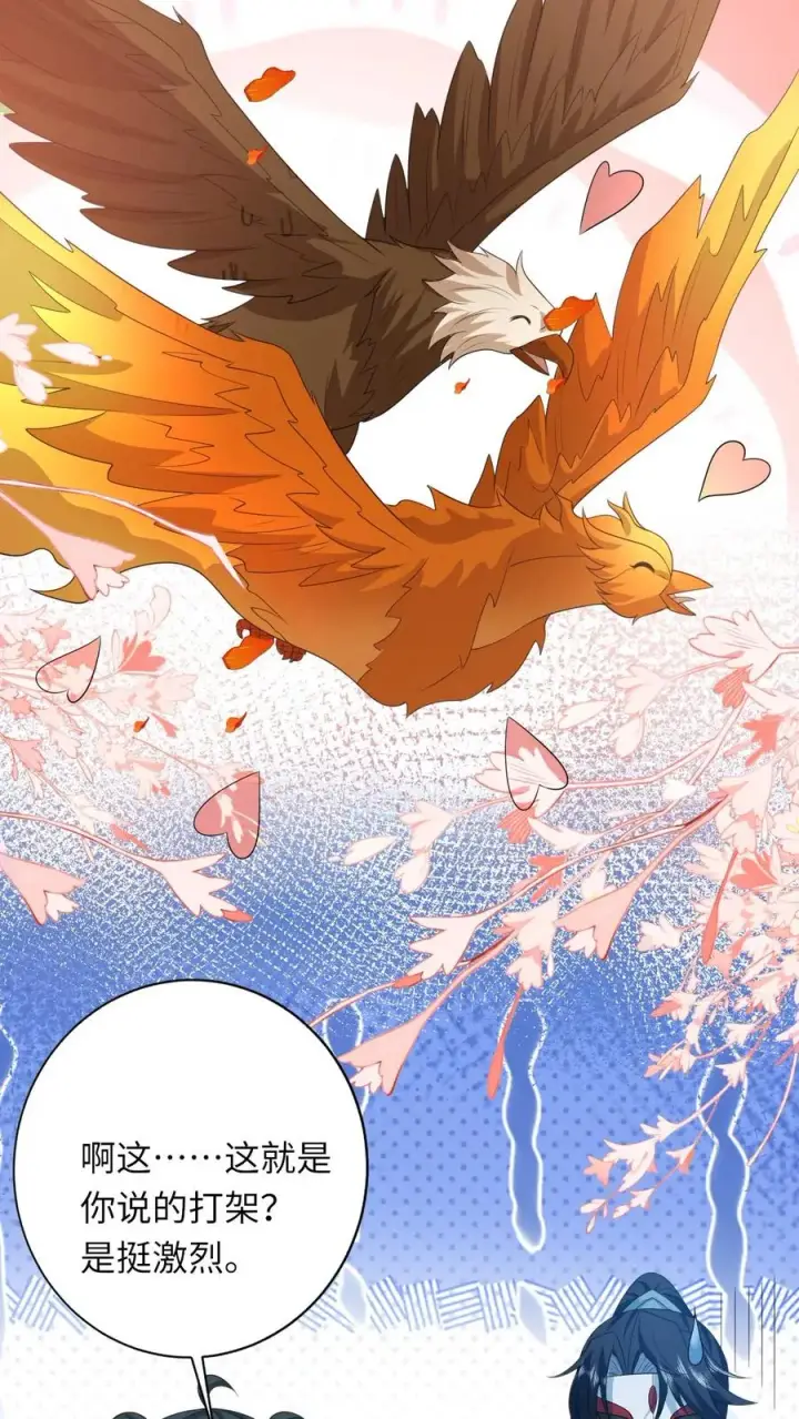 漫画《我出钱你出命，我俩一起神经病》第167话 干柴烈火第22张图
