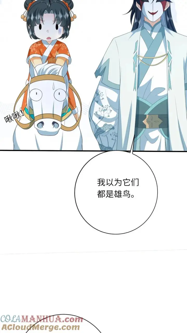 漫画《我出钱你出命，我俩一起神经病》第167话 干柴烈火第23张图