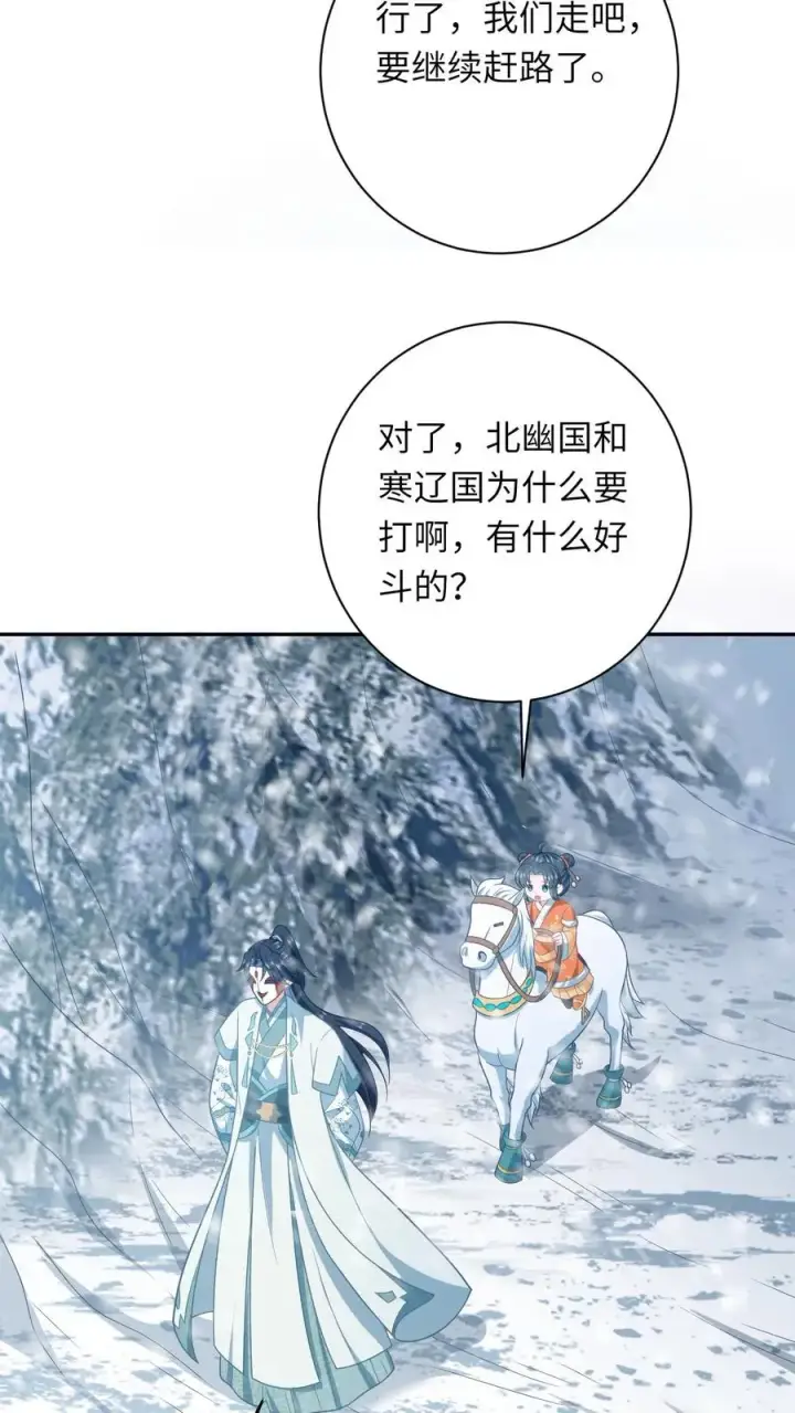 漫画《我出钱你出命，我俩一起神经病》第167话 干柴烈火第26张图