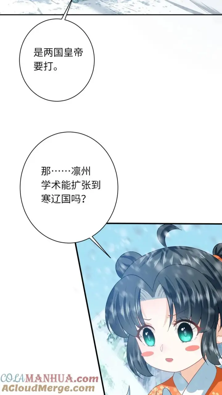 漫画《我出钱你出命，我俩一起神经病》第167话 干柴烈火第27张图