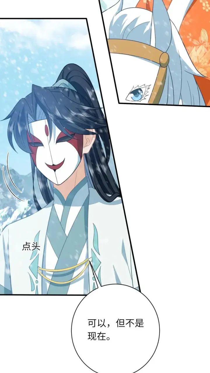 漫画《我出钱你出命，我俩一起神经病》第167话 干柴烈火第28张图