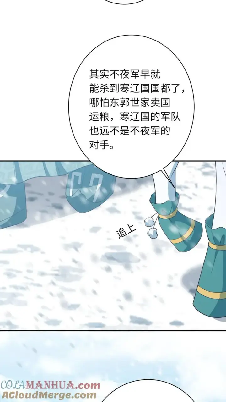 漫画《我出钱你出命，我俩一起神经病》第167话 干柴烈火第29张图
