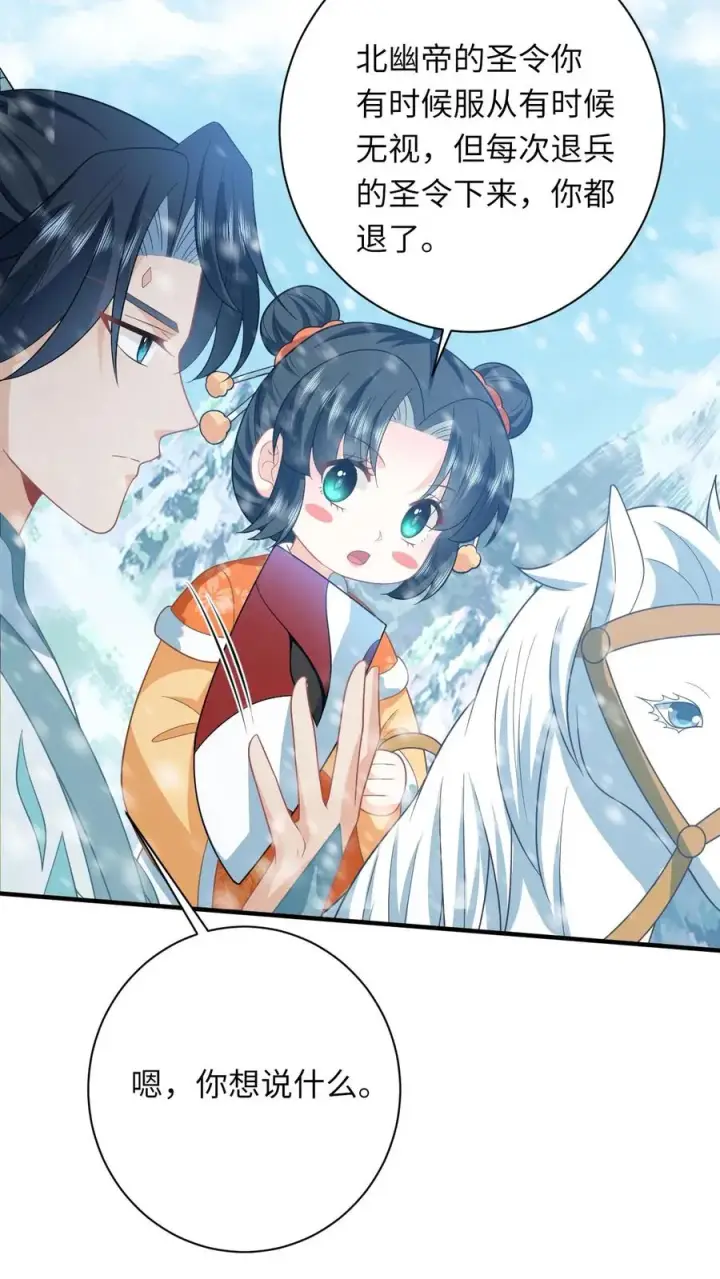 漫画《我出钱你出命，我俩一起神经病》第167话 干柴烈火第30张图