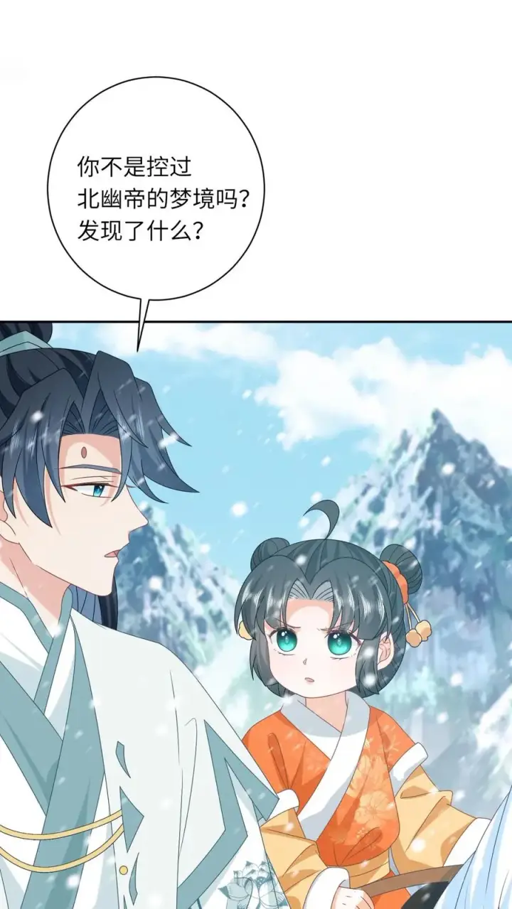 漫画《我出钱你出命，我俩一起神经病》第168话 不夜军的真相第14张图