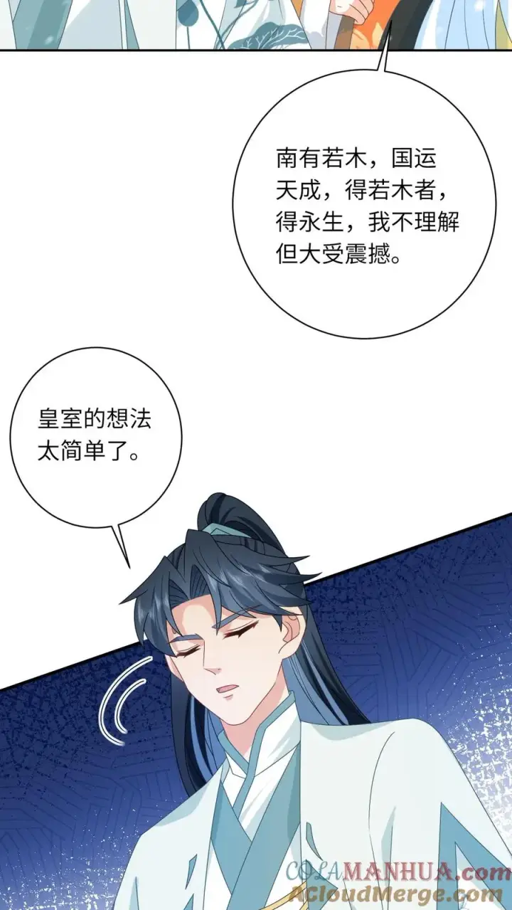 漫画《我出钱你出命，我俩一起神经病》第168话 不夜军的真相第15张图