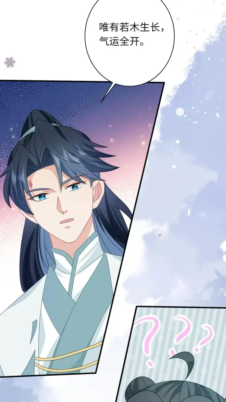 漫画《我出钱你出命，我俩一起神经病》第168话 不夜军的真相第18张图
