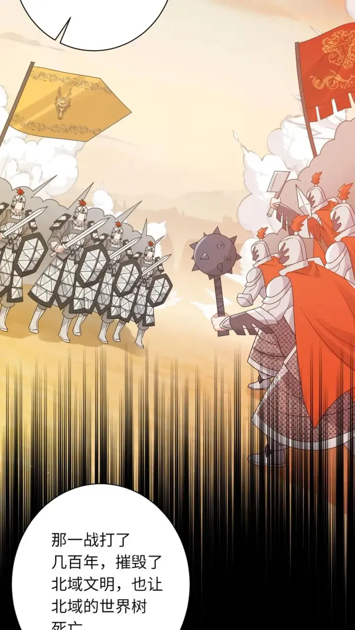 漫画《我出钱你出命，我俩一起神经病》第168话 不夜军的真相第22张图