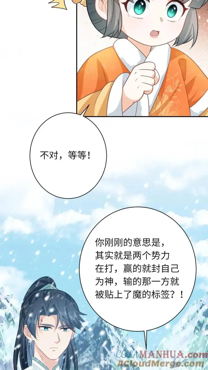 漫画《我出钱你出命，我俩一起神经病》第168话 不夜军的真相第27张图