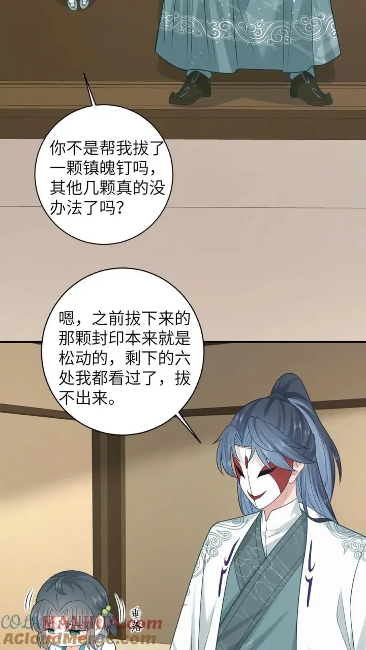 漫画《我出钱你出命，我俩一起神经病》第16话 我一定会解开这个封印的！第3张图