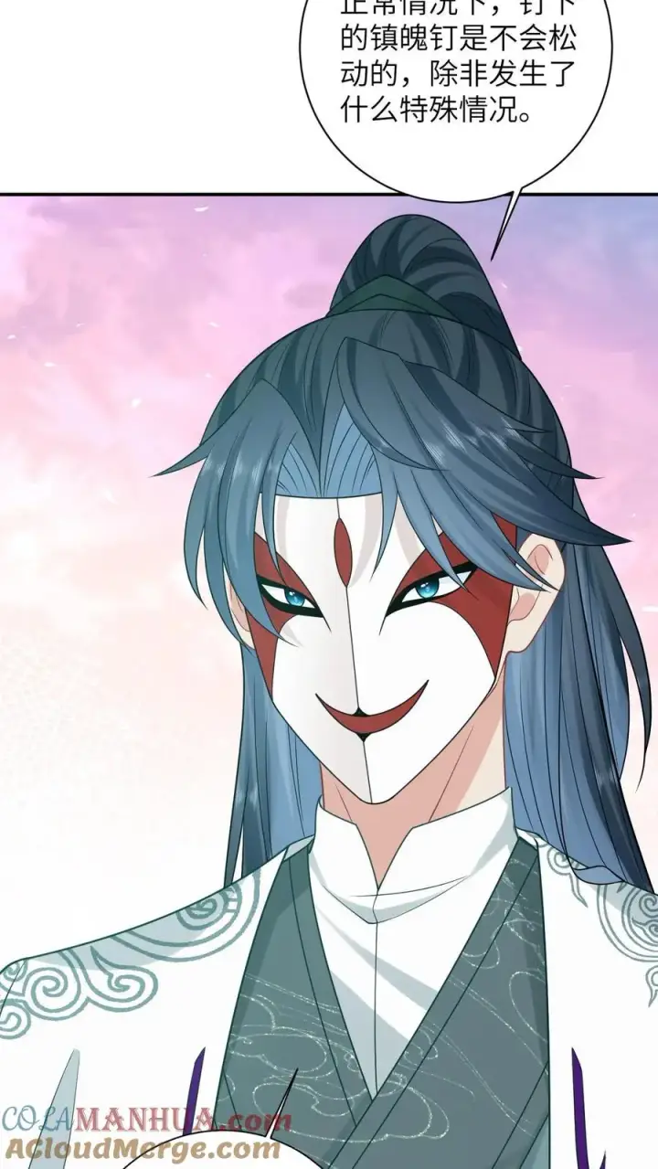 漫画《我出钱你出命，我俩一起神经病》第16话 我一定会解开这个封印的！第5张图