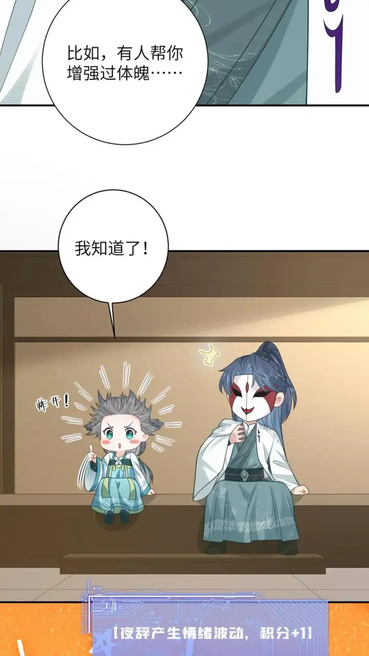 漫画《我出钱你出命，我俩一起神经病》第16话 我一定会解开这个封印的！第6张图