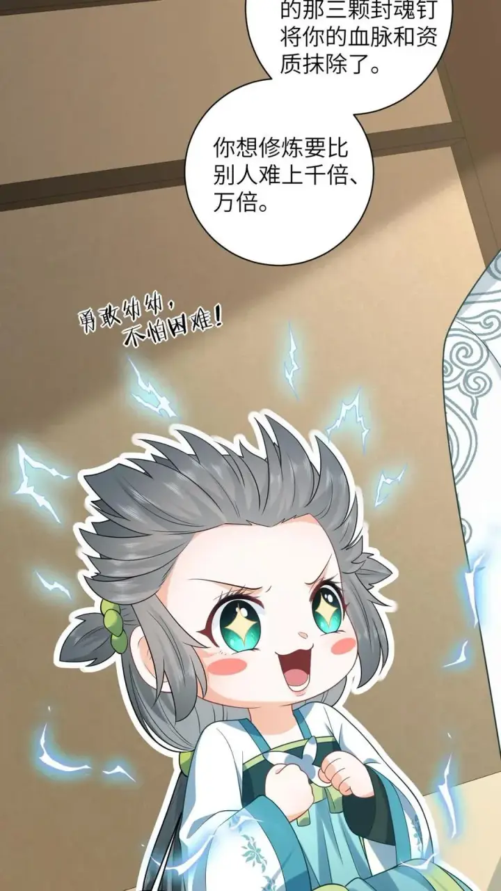 漫画《我出钱你出命，我俩一起神经病》第16话 我一定会解开这个封印的！第8张图
