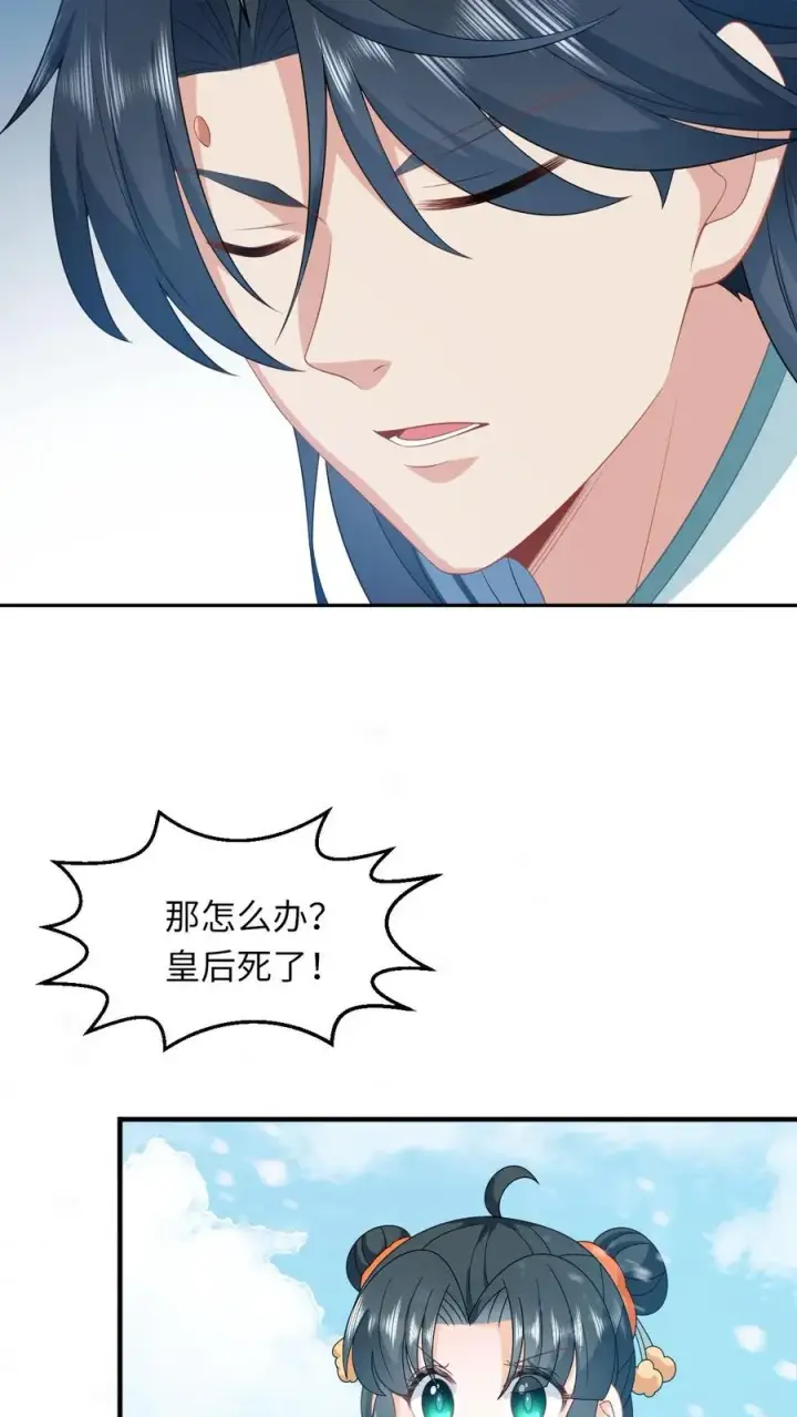 漫画《我出钱你出命，我俩一起神经病》第169话 世界树若木第12张图