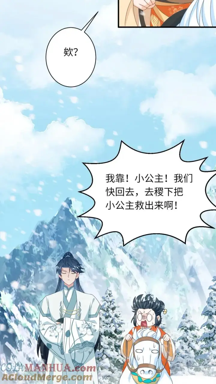 漫画《我出钱你出命，我俩一起神经病》第169话 世界树若木第15张图