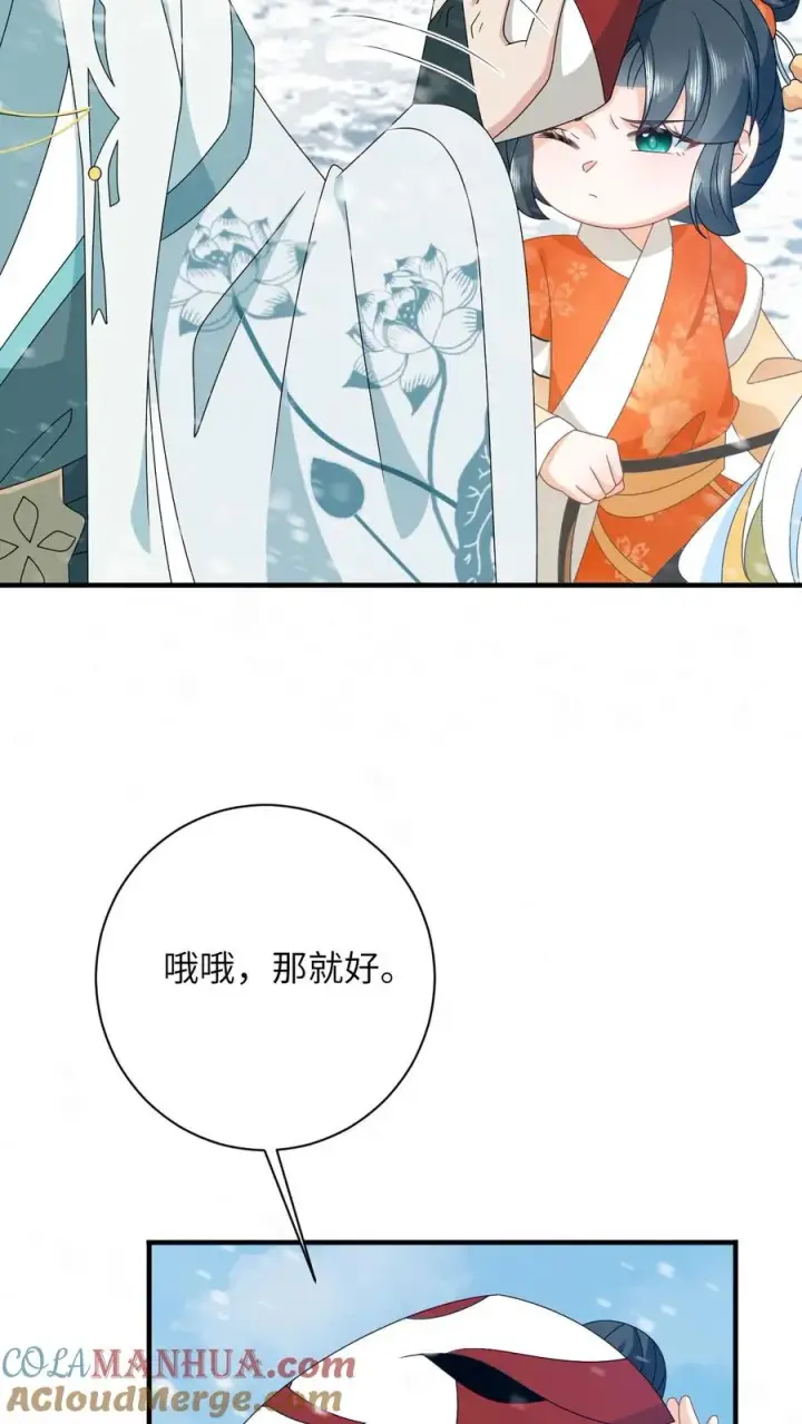 漫画《我出钱你出命，我俩一起神经病》第169话 世界树若木第17张图