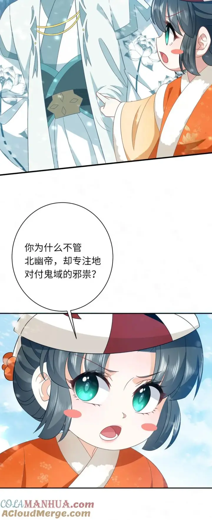 漫画《我出钱你出命，我俩一起神经病》第169话 世界树若木第25张图