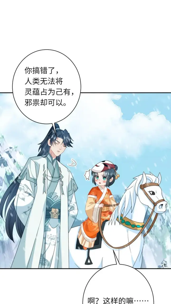 漫画《我出钱你出命，我俩一起神经病》第170话 北幽帝不能杀第2张图