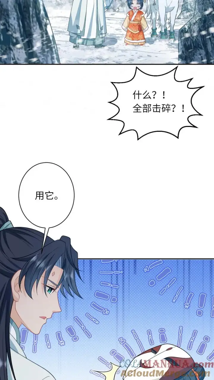 漫画《我出钱你出命，我俩一起神经病》第171话 没人性的狗夜辞第15张图