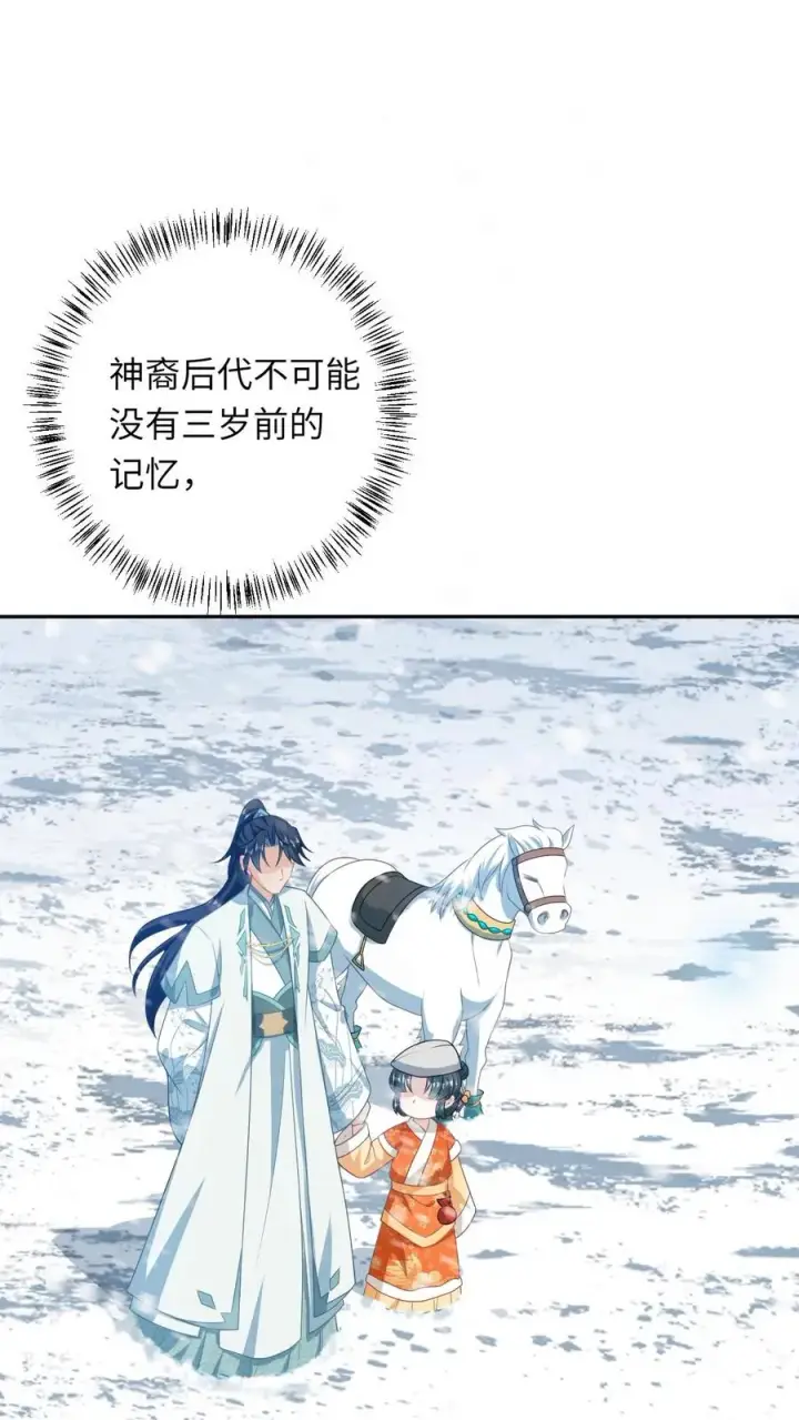 漫画《我出钱你出命，我俩一起神经病》第171话 没人性的狗夜辞第2张图