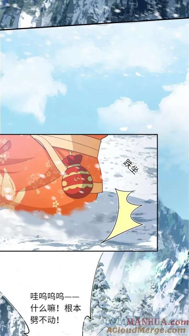 漫画《我出钱你出命，我俩一起神经病》第171话 没人性的狗夜辞第23张图