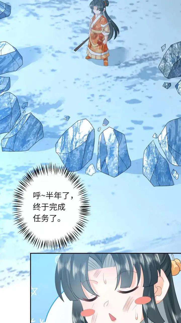 漫画《我出钱你出命，我俩一起神经病》第172话 命魂武器？第10张图