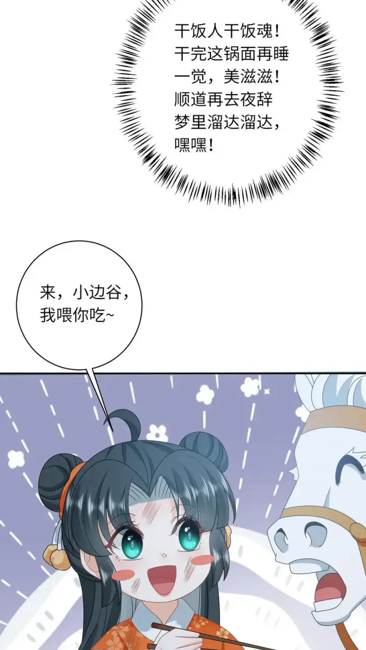 漫画《我出钱你出命，我俩一起神经病》第172话 命魂武器？第12张图