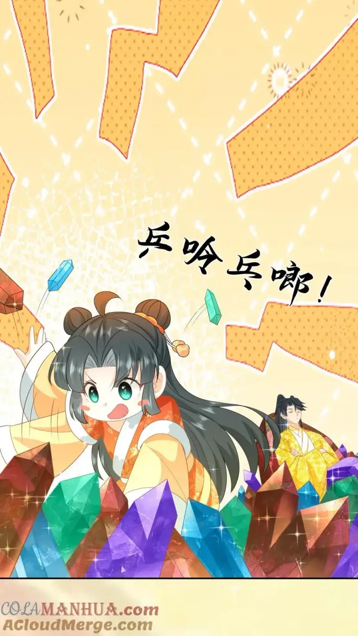 漫画《我出钱你出命，我俩一起神经病》第172话 命魂武器？第15张图