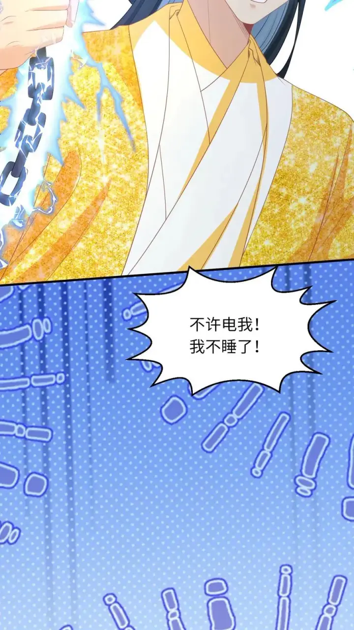 漫画《我出钱你出命，我俩一起神经病》第172话 命魂武器？第20张图