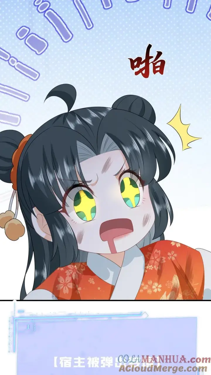 漫画《我出钱你出命，我俩一起神经病》第172话 命魂武器？第21张图