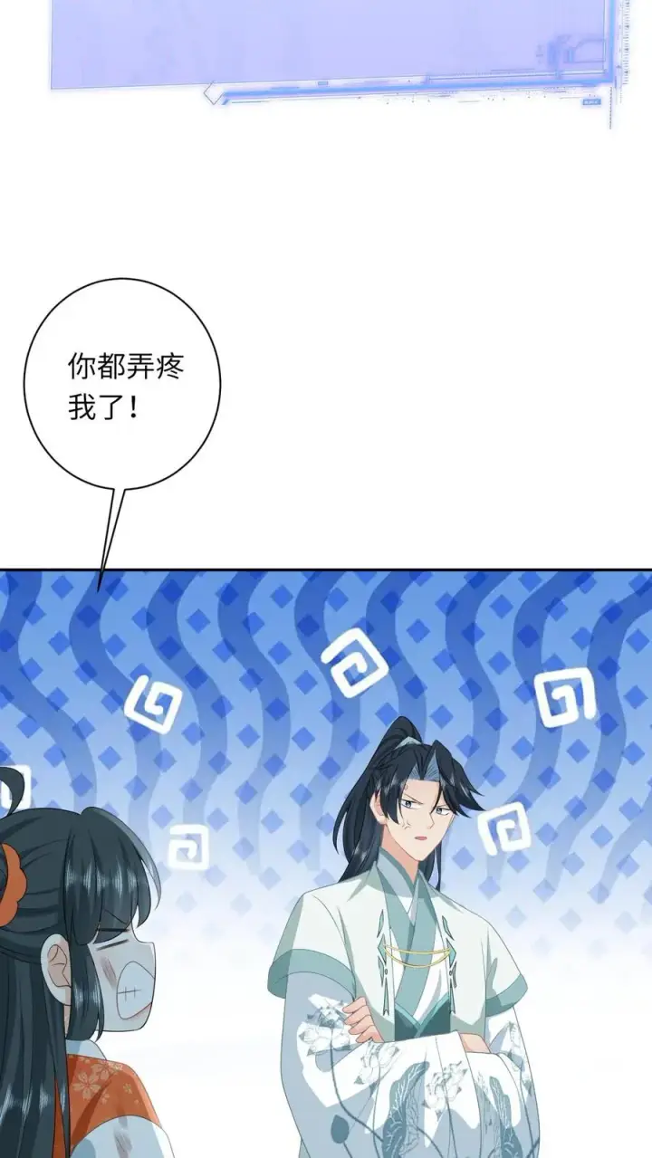 漫画《我出钱你出命，我俩一起神经病》第172话 命魂武器？第22张图